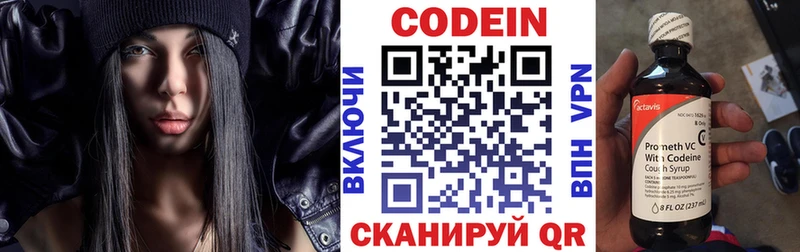 Кодеиновый сироп Lean Purple Drank  сколько стоит  Бутурлиновка 